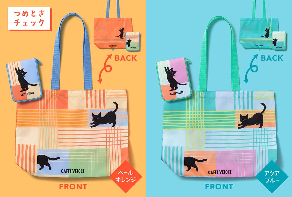 カフェ・ベローチェ 黒ねこエコバッグ2026